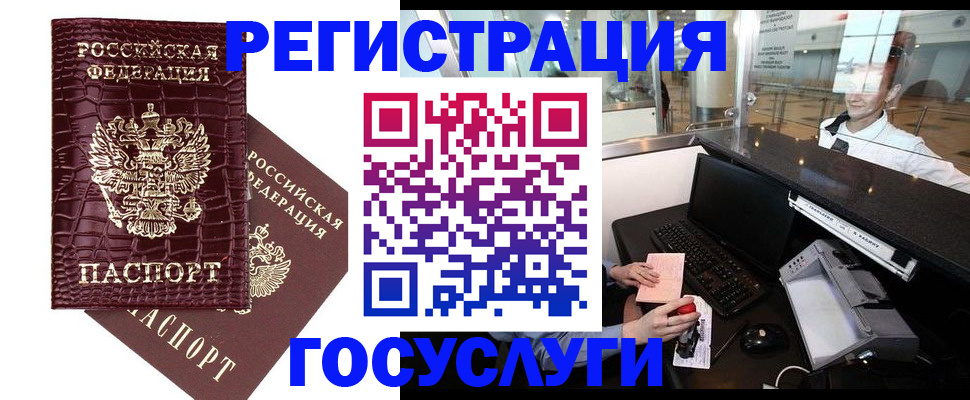 прописка для кредита в Горняке