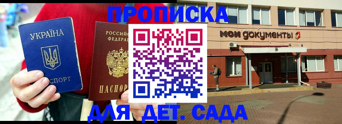 временная регистрация госуслуги в Горняке